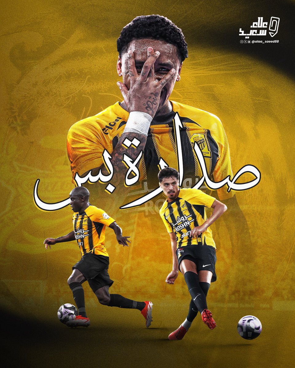 #الهلال_ضمك
اقول هات الصدارره ياصغييرر