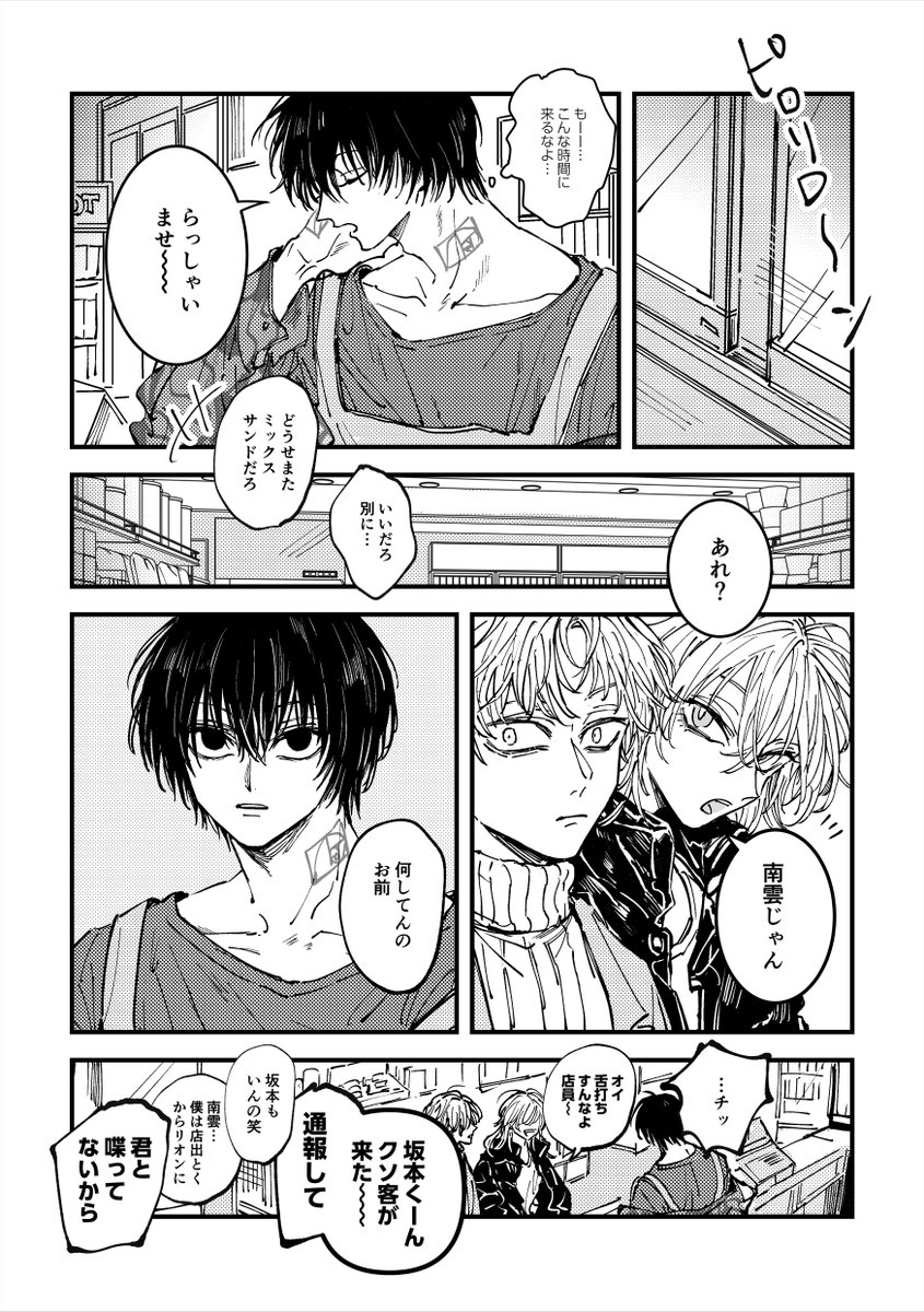 L~ソン 