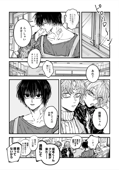 L~ソン 