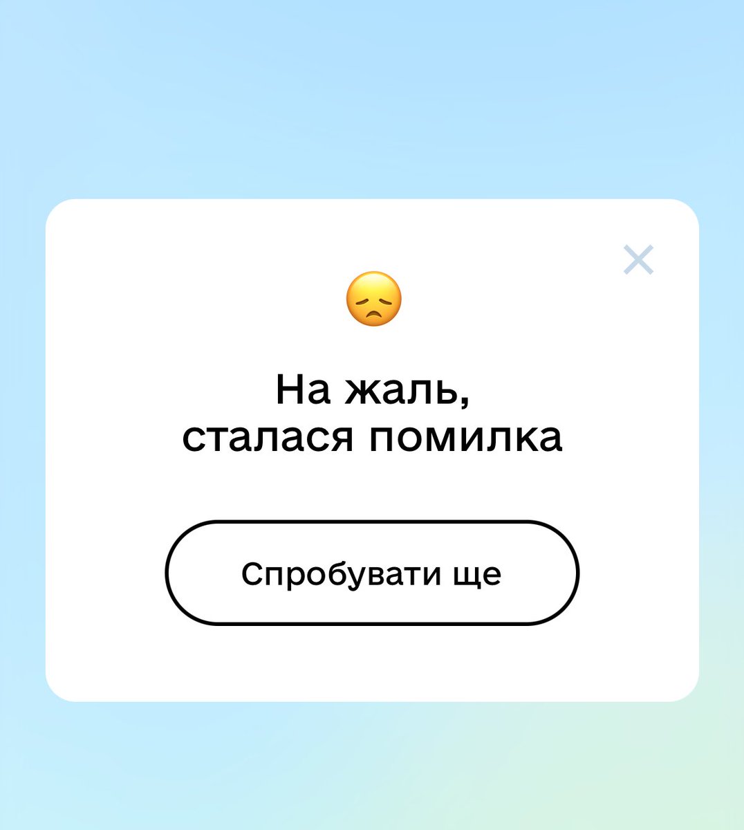 вставай
через не можу
через ще трохи