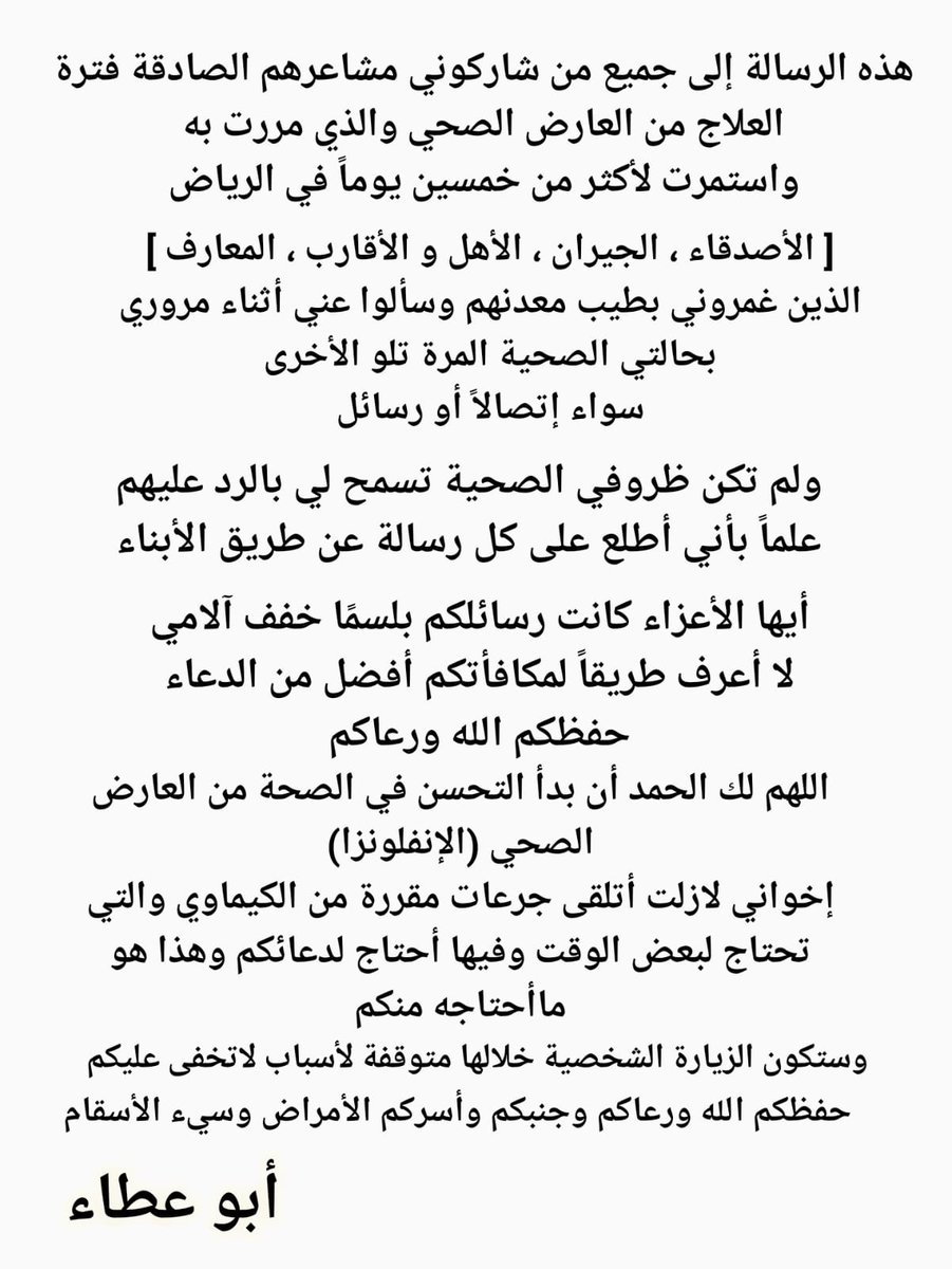 عبداللطيف الحواس ( رحمه الله ) tweet media