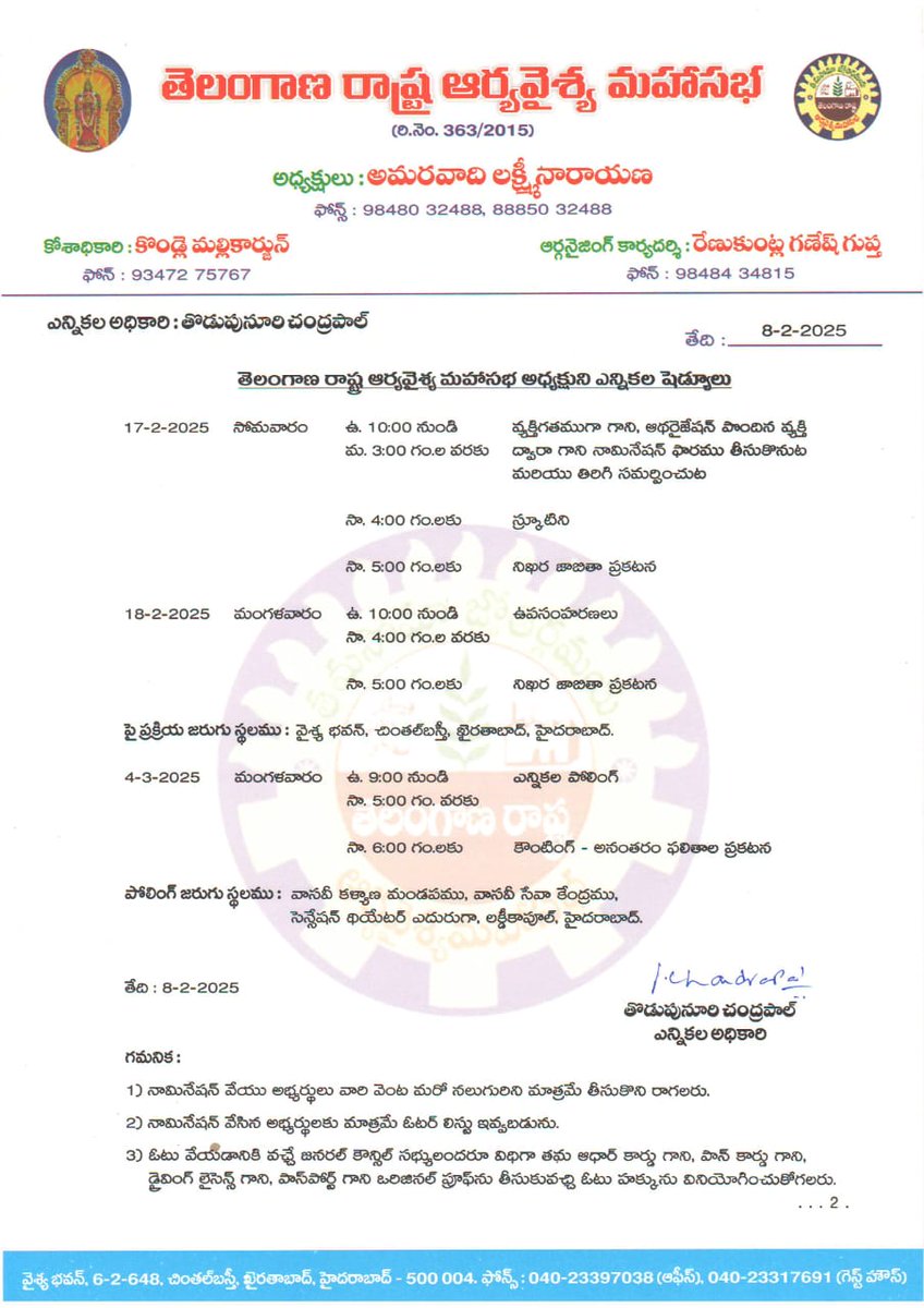 bachu189's tweet photo. @revanth_anumula 
Arya Vysya Mahasabha elections are conducting by Amaravadi without any ETHICS &amp; VALUES 
Pl gothrough attachments of his notification 
You never find this rules in MP or MLA or Localbody elections https://t.co/1Aa6YZgG2Q