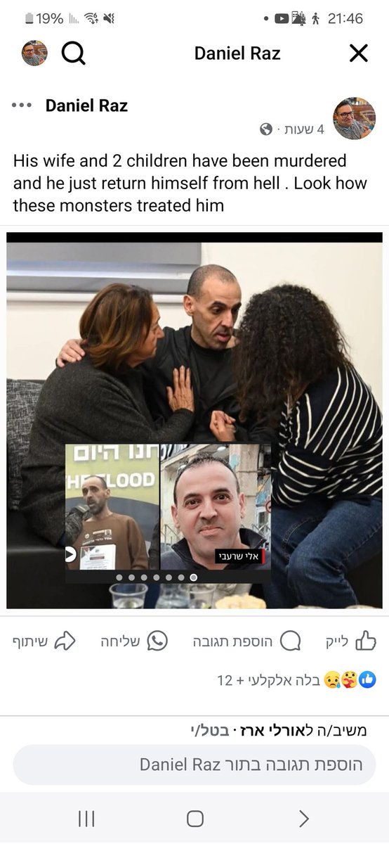 דניאל רז daniel raz (@Doundoun71) / Posts / X