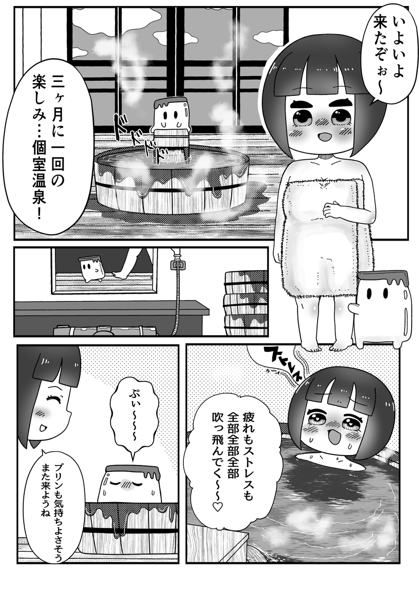 プリンとごっこ 特別編を更新したよhttps://t.co/4uqvZDOvXD #ニコニコ漫画 #プリンとごっこ 