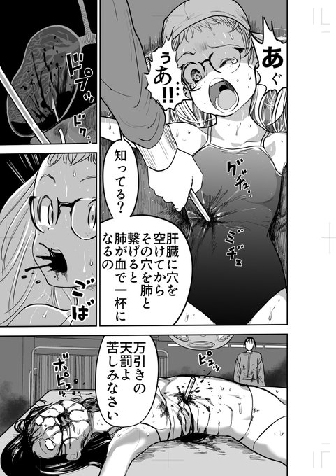 スク水姿で謎を解く探偵さんのまんがです。
特殊能力で被害者の生前の意識に潜り込み、事件を追体験させられます。
https://t.co/0U7l24t78E 