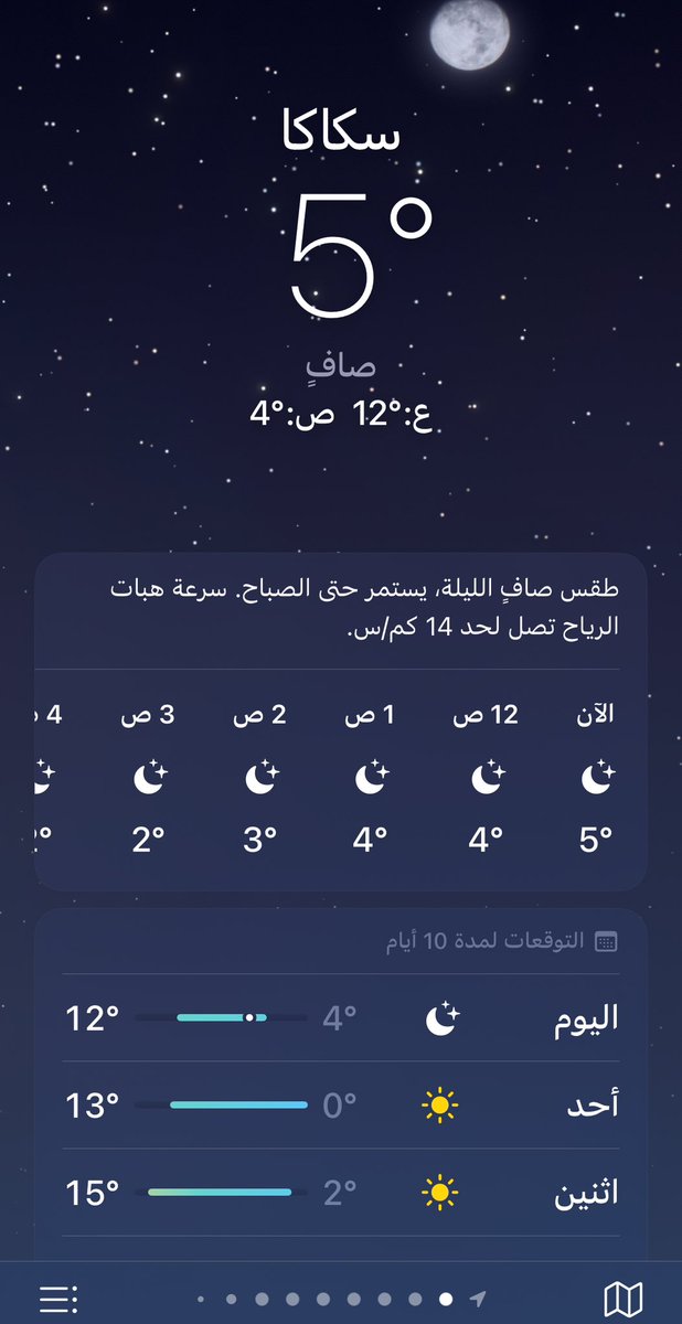 Alsalme113's tweet photo. @Zeyad_jehani يعني هذا درجات برد عندكم 😒 https://t.co/6aVsPiMugp