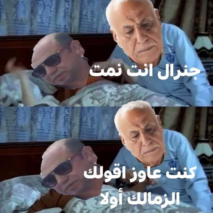 #مجلس_لبيب_ضيع_الزمالك
لا عرفت تحافظ علي افضل مدير فني في الدوري جوزية جوميز 
ولا عرفت ترجع بن شرقي واخدوه قبلك 
لا عرفت تعمل موسم انتقالات وتسد العجز اللي في الفريق
جبت مدير فني تعبان وكبر في السن 
نفسي اعرف انت قاعد عندك بتعمل إيه