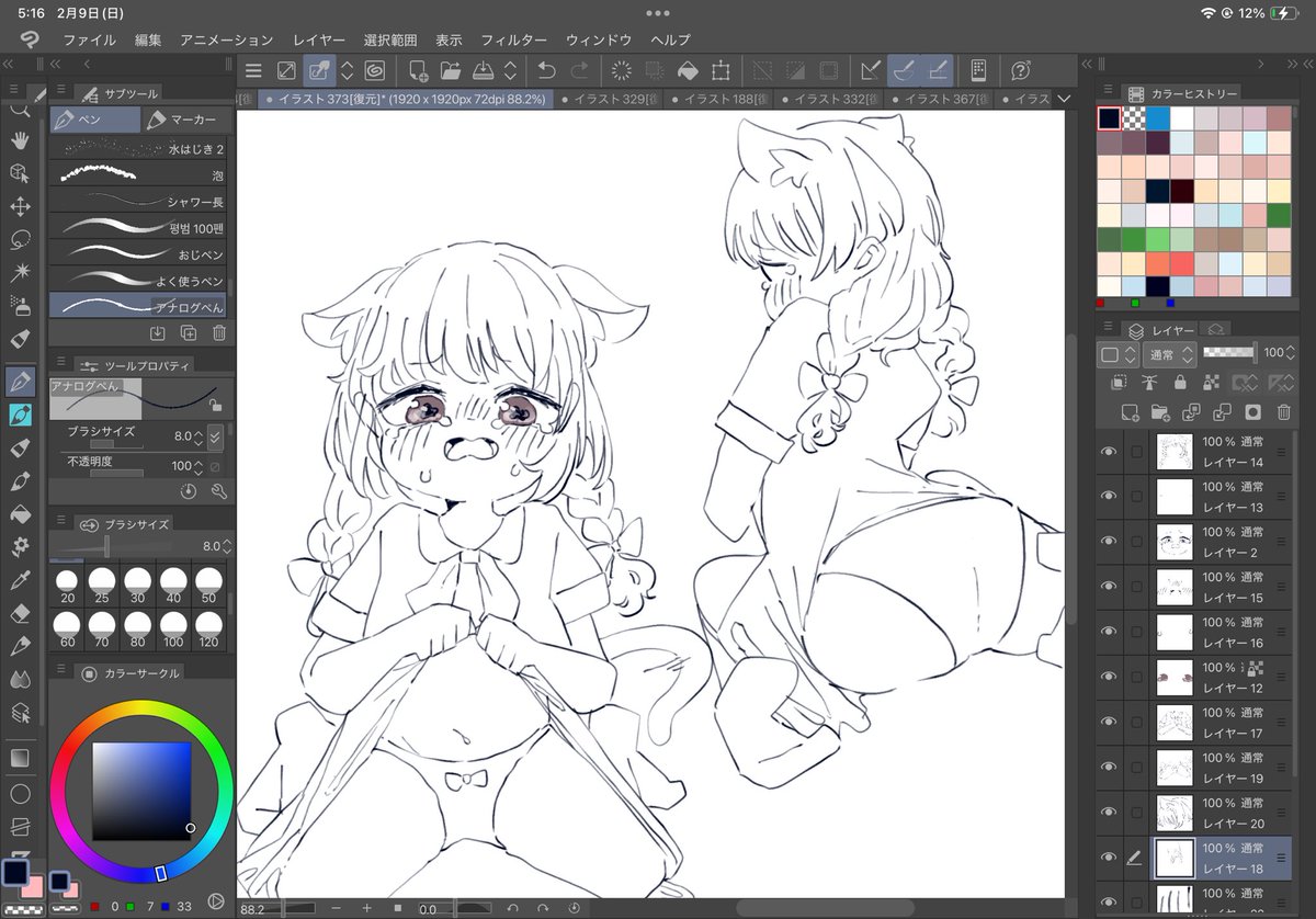 ばれる🔞 tweet media