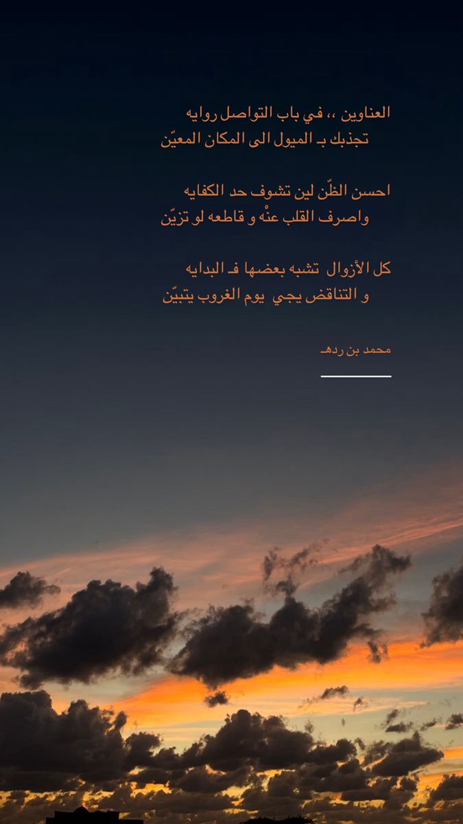 EbnOsem's tweet photo. كل الأزوال تشبه بعضها فـ البدايه https://t.co/pT286szldt