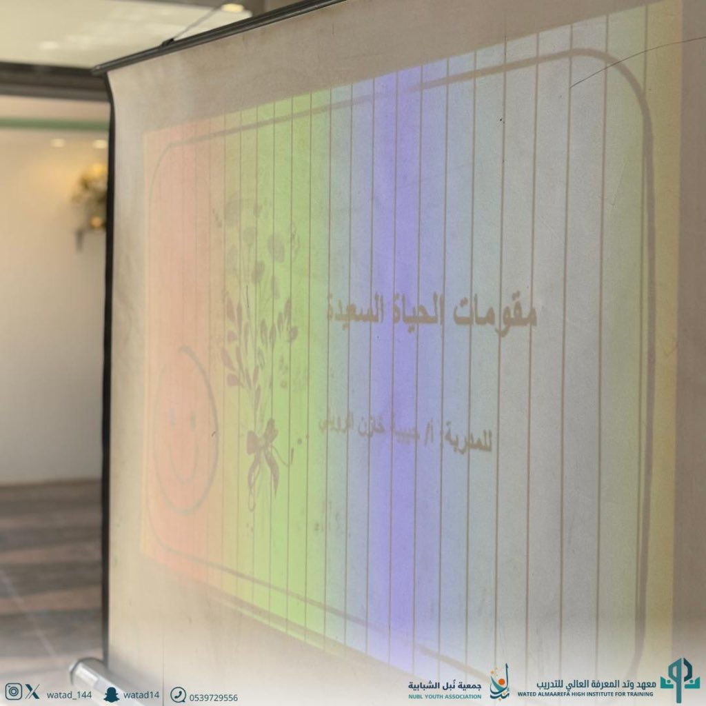 معهد وتد المعرفة العالي للتدريب tweet media