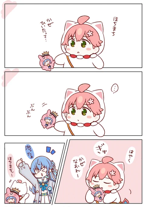 ☄️よかった～🌸☄️
#miComet 