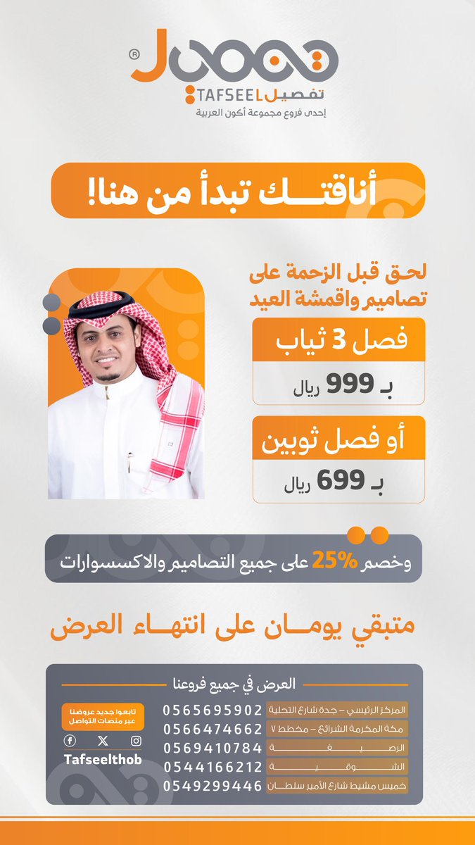 #عرض #تفصيل #مدريد