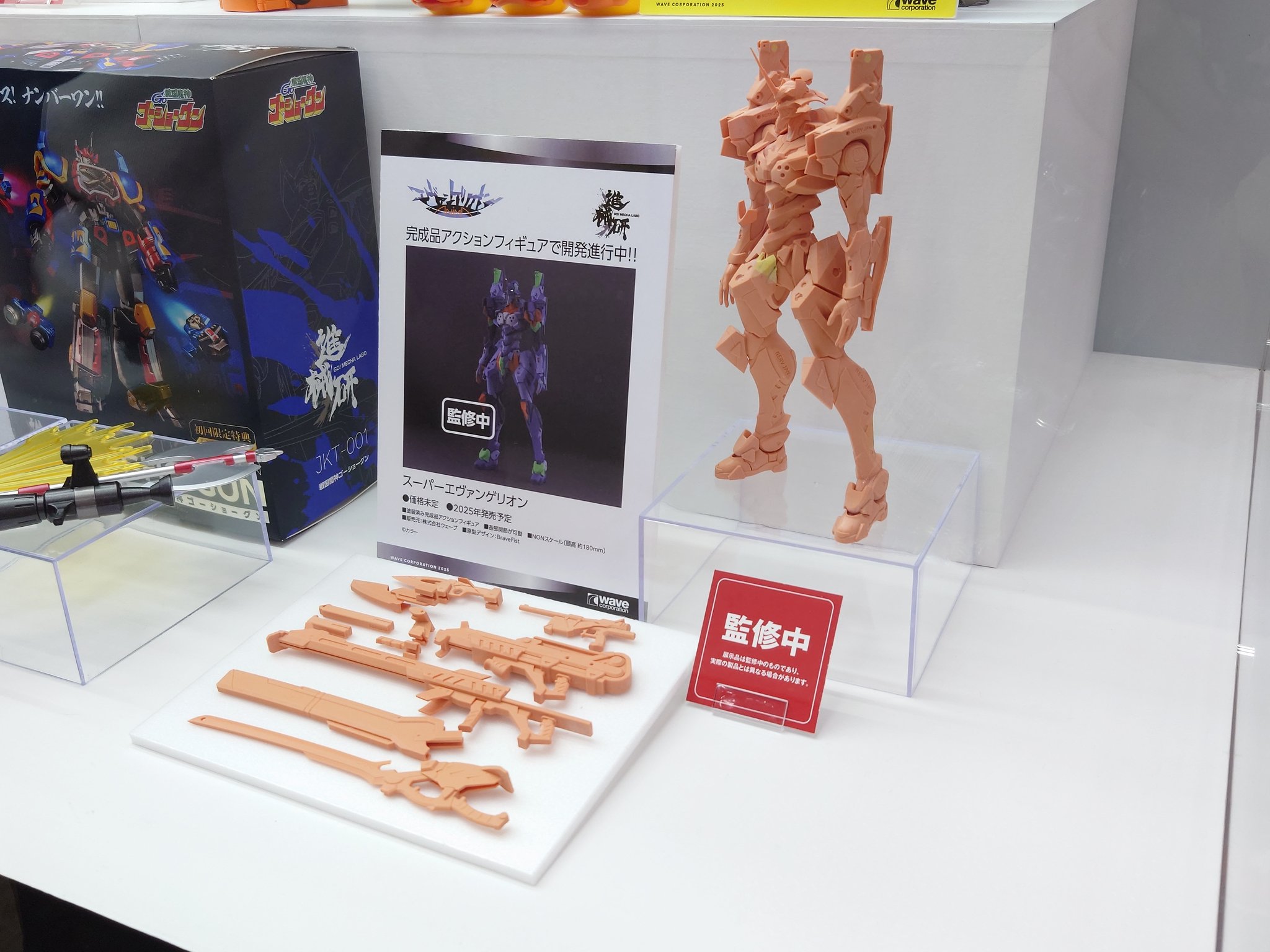 WAVE 戦国魔神 ゴーショーグン 初回限定版 Amazon | ウェーブ 戦国魔神 ゴーショーグン 初回限定版 全高約