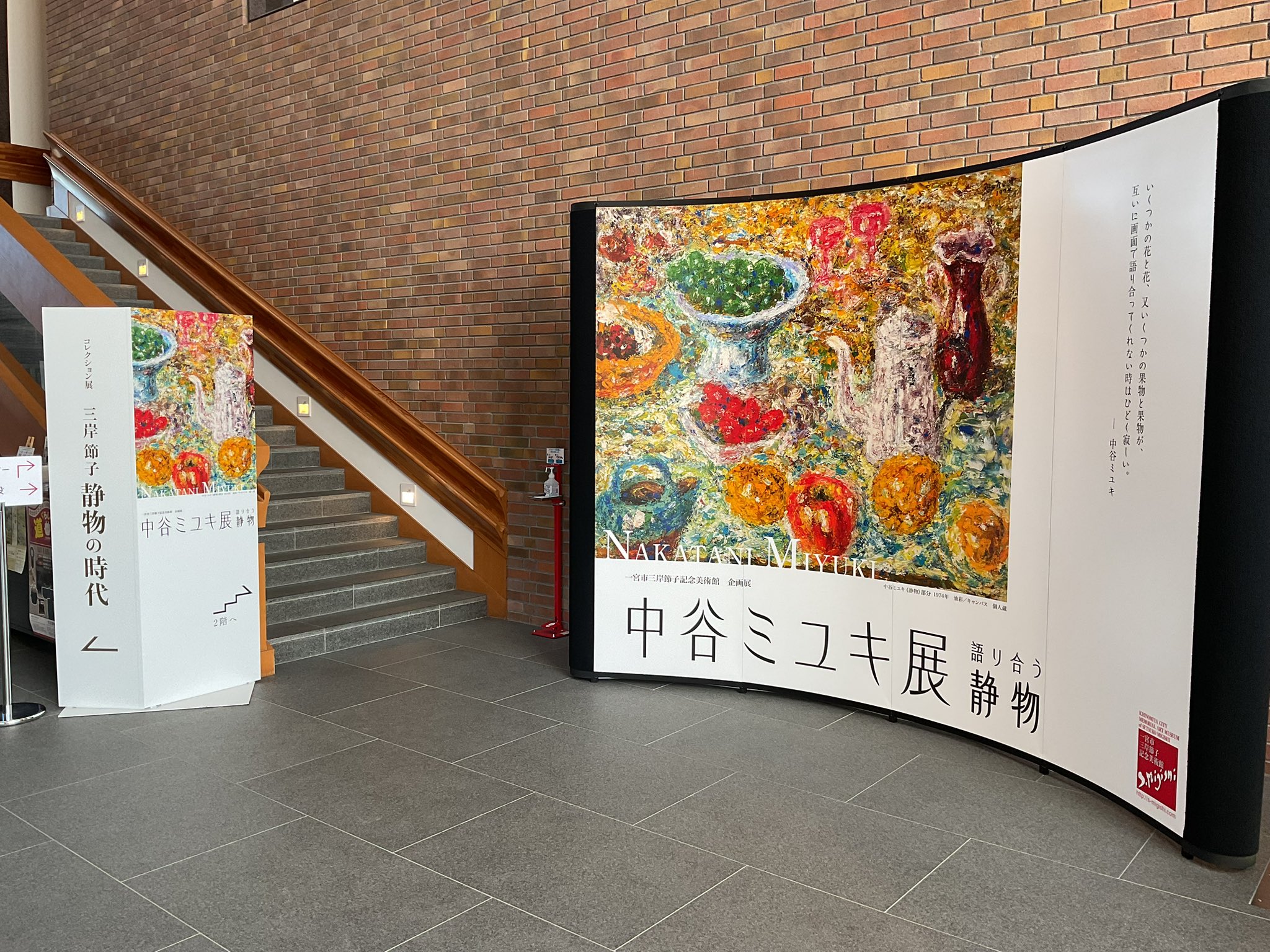 一宮市三岸節子記念美術館(公式) (@s_migishi_muse) / X 一宮市三岸節子記念美術館(公式) (@s_migishi_muse) / X