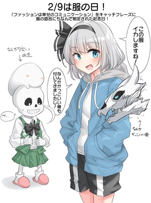 おはようむー🦴 