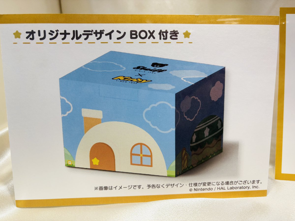 これが44,000円のシュタイフカービィ！