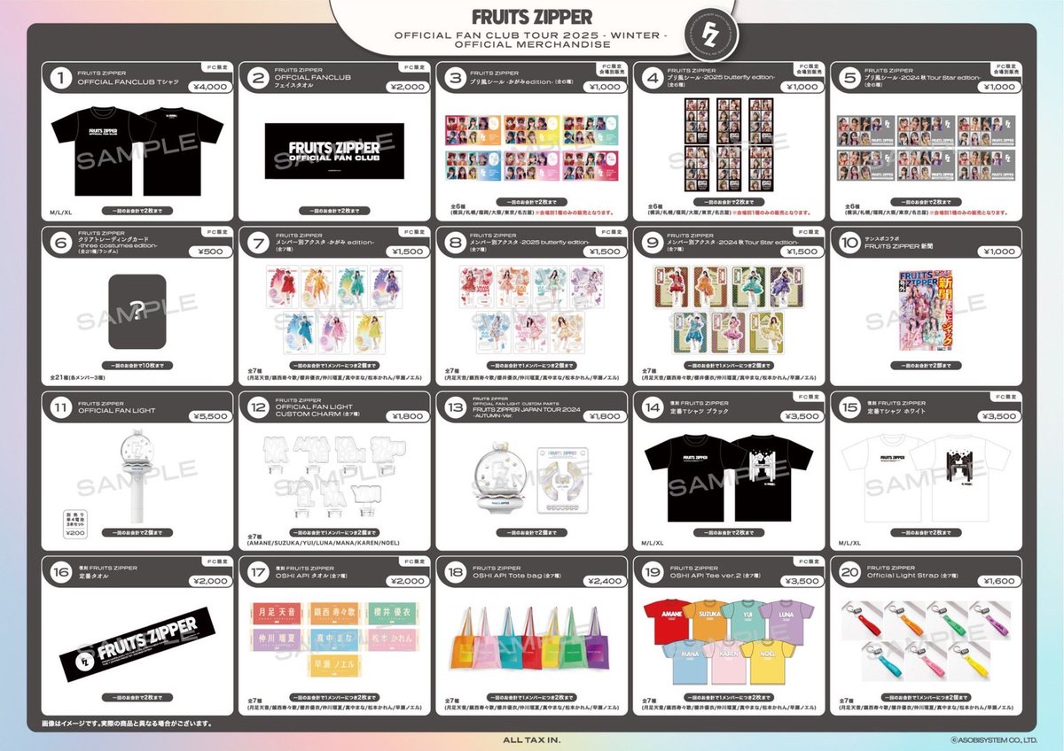 ❄️・:*+. 本日2/9(日)札幌公演グッズ情報・:*+.❄️ 【FRUITS ZIPPER