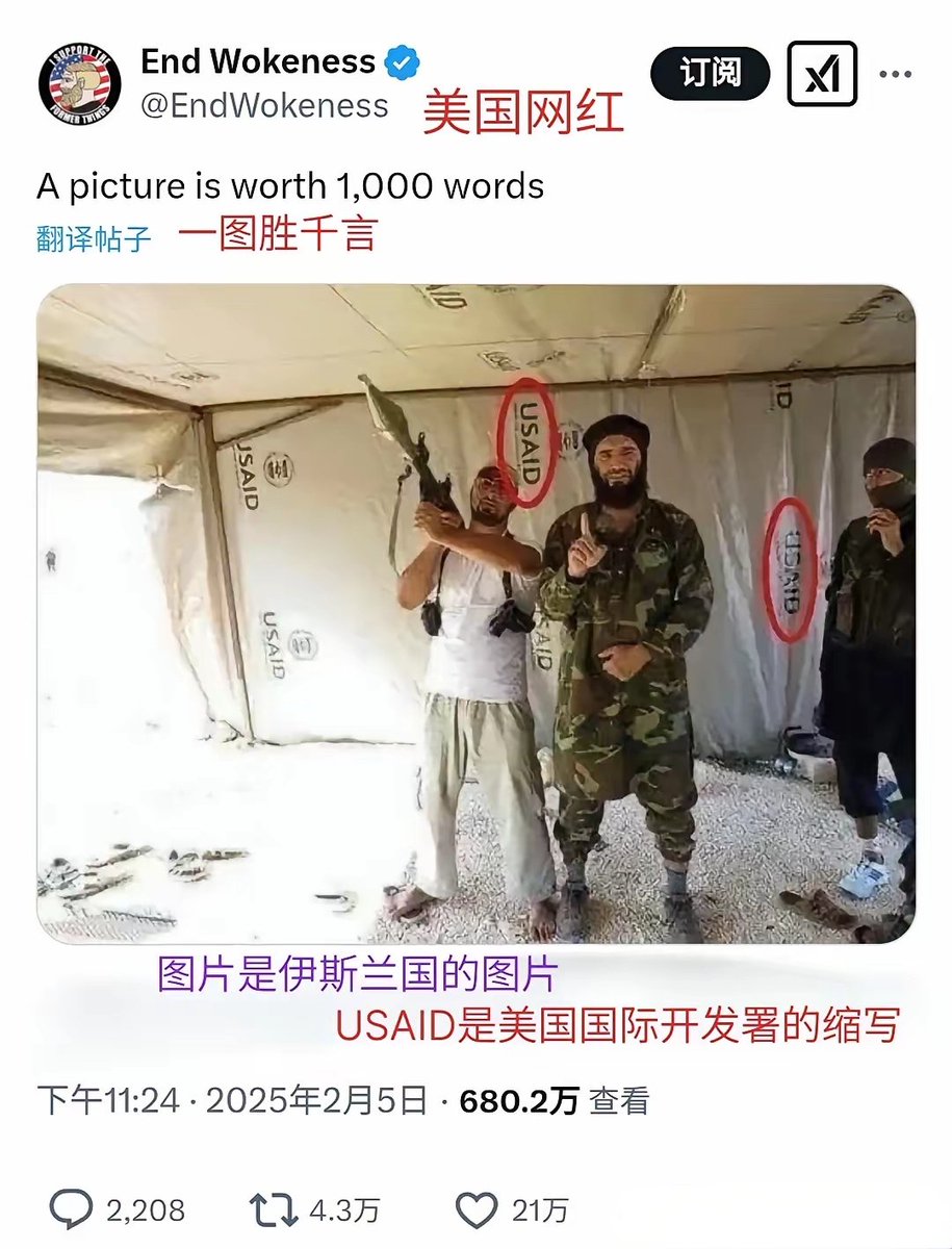 图片是美国国际开发署(USAID)支持恐怖组织伊斯兰国的证据。 恐怖分子晒图片，可能是他们不会英文，不懂帐篷上的字，不然他们估计会选择闷声发大财。  #USAID