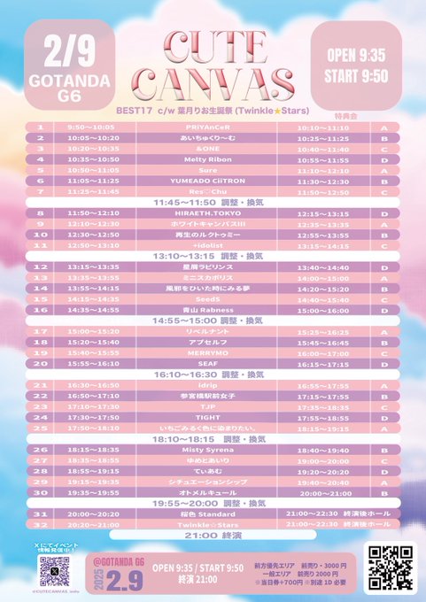 Twitterのコスプレ画像29