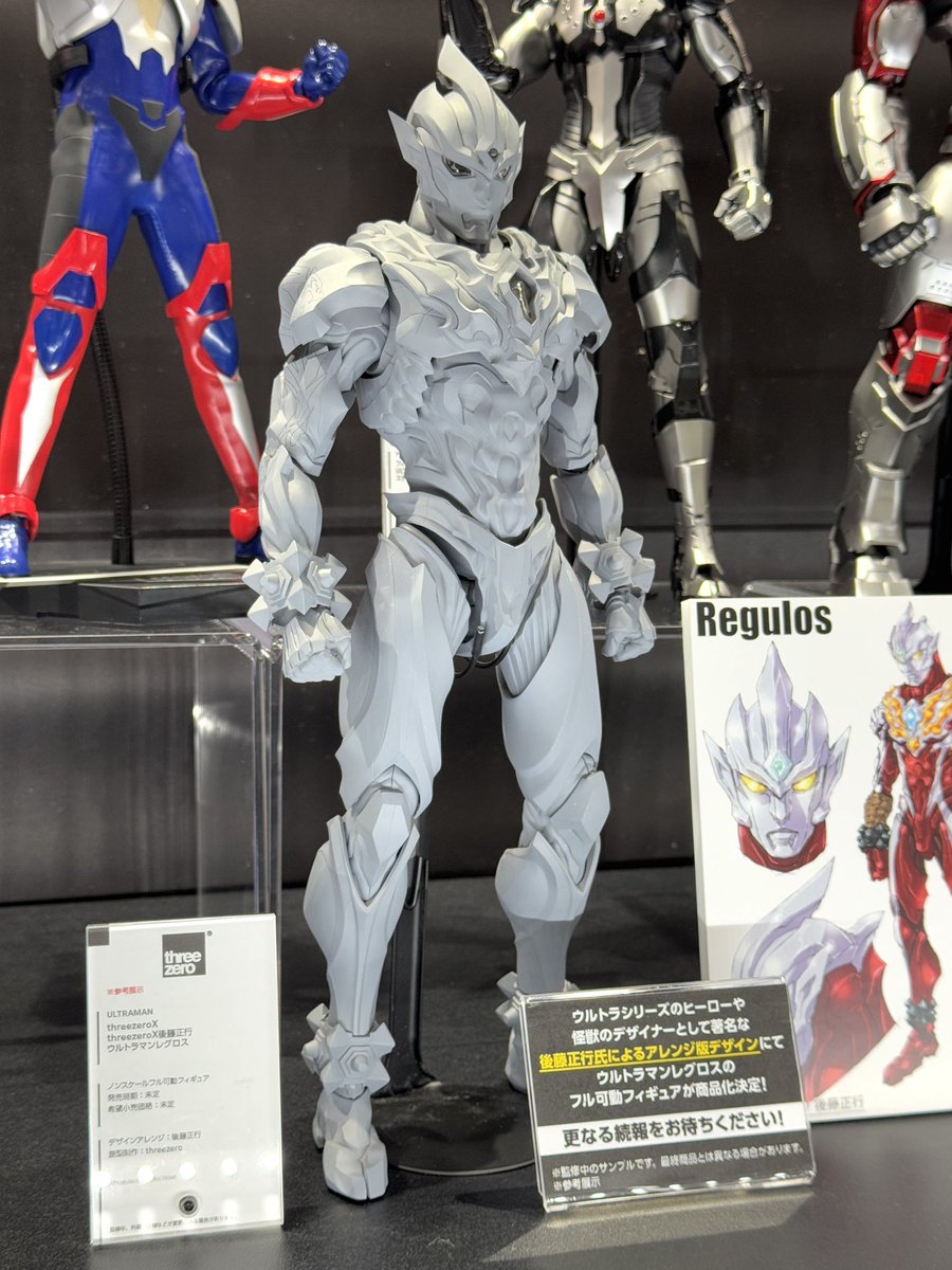 threezeroX後藤正行 ウルトラマンレグロス】 ウルトラシリーズの