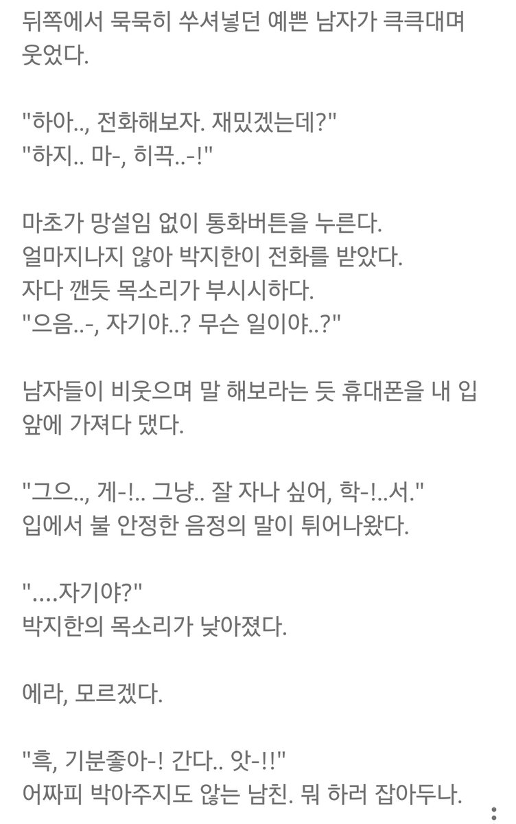 내 남자친구는 안 선다 - 1

#야썰 #19 #남공여수