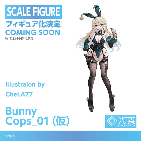 asty0720's tweet photo. CheLA77氏イラスト「Bunny Cops_01/Bunny Cops_02（仮）」をフィギュア化（LuminousBOX）#CheLA77 #LuminousBOX https://t.co/yXC414QXAr