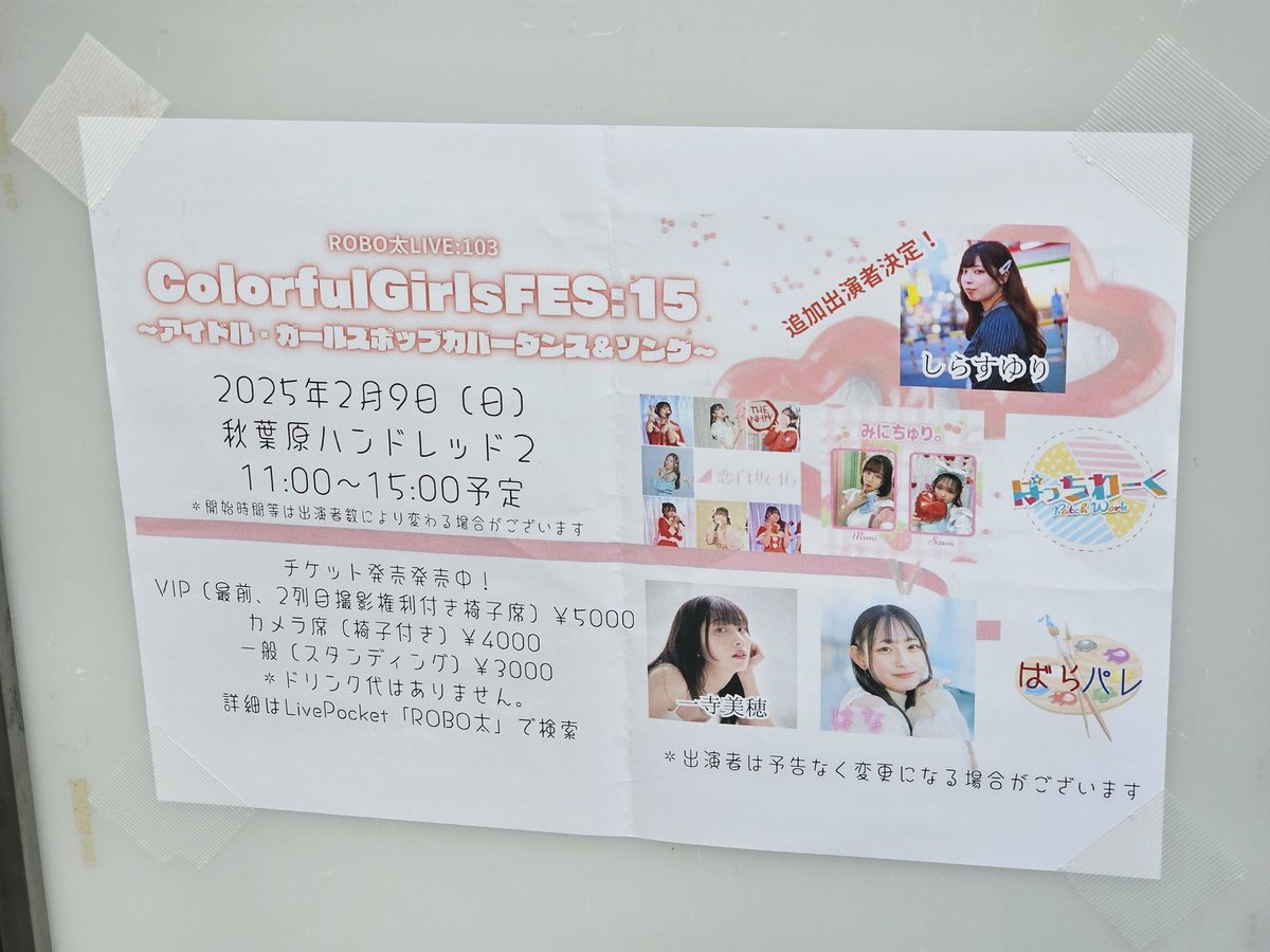 HotSoupPanda's tweet photo. 本日の現場です。
#CGF15
#ROBO太
#一寺美穂 https://t.co/DhFu6A5uFQ