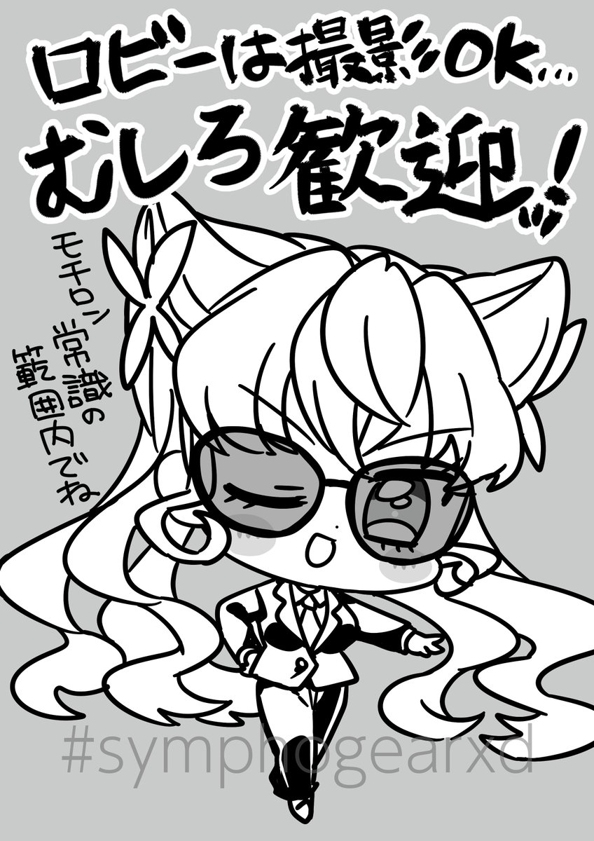#XD公開生配信UNLIMITED2020 