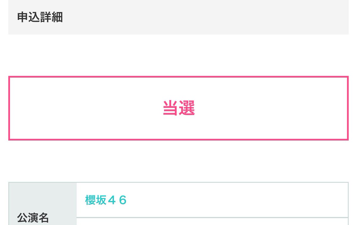 Junj_22's tweet photo. イオンカード
───────────────
厳正なる抽選を行った結果、お客様はご当選されました。
─────────────── https://t.co/suGsN4QD3N