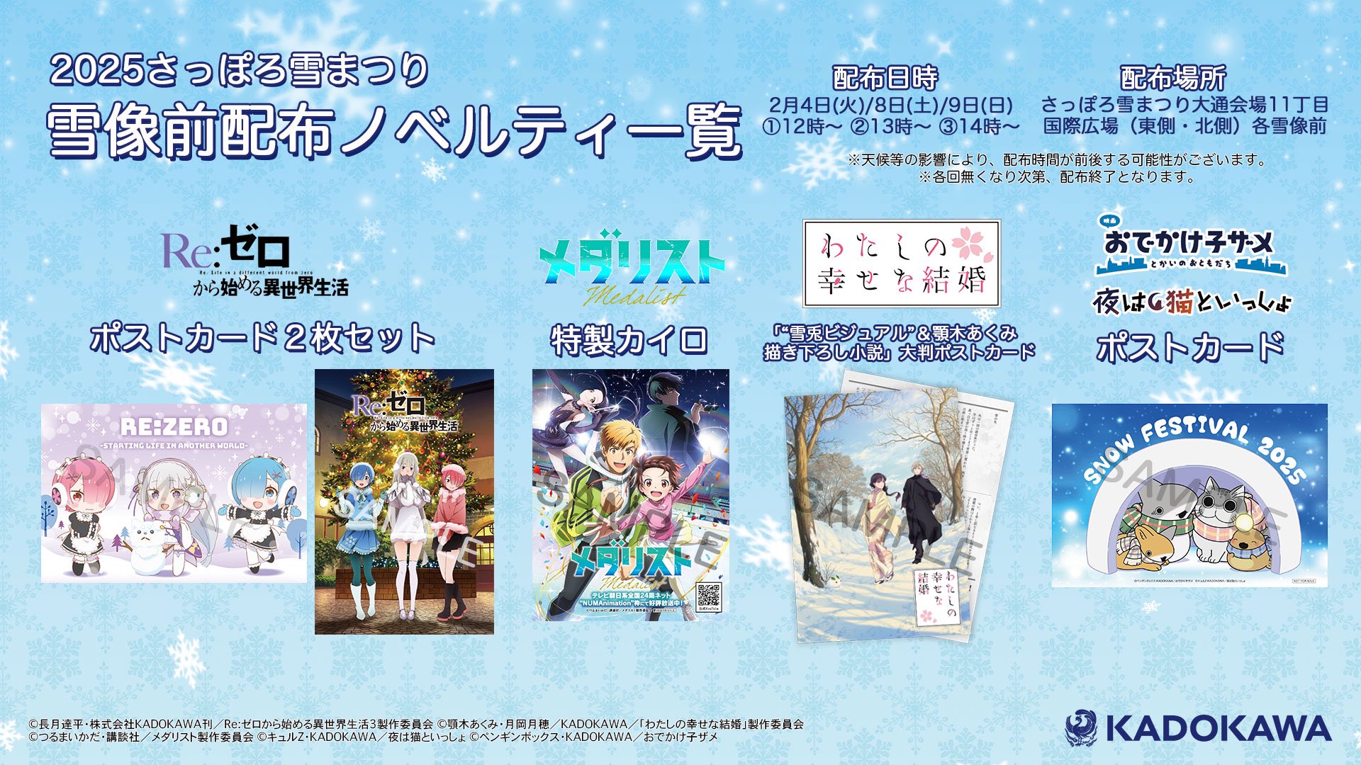 KADOKAWA Anime Official on X: 