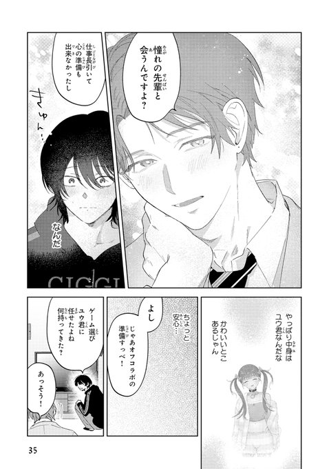沖田有帆@単行本発売中！(@okitayuuho) さんのマンガ一覧 : 3