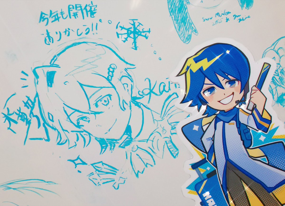 カイト(ボーカロイド) 「今日は早めに小樽来た…!」|氷菓子(カナ)🍨のイラスト