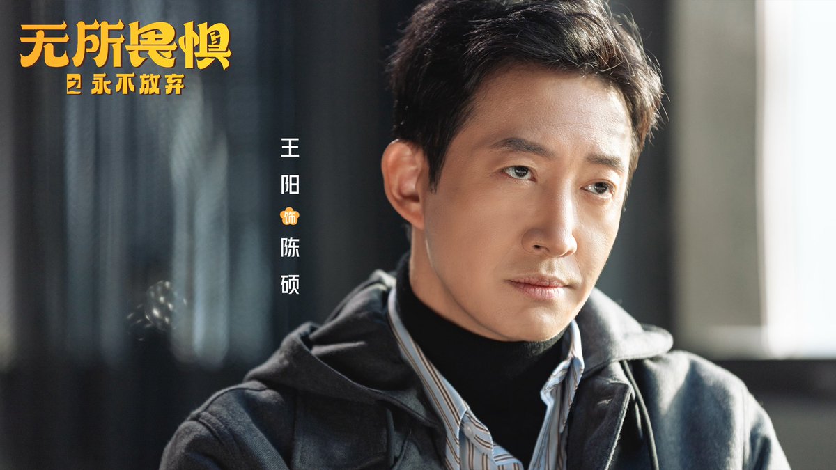 dramapotatoe's tweet photo. The currently airing #Fearless2, starring Reyizha, Wang Yang, and Chuai Ni, sp app by Huang Jue, + Shen Yujie & more, releases new stills
More - https://t.co/vvd9XuLJpP
#无所畏惧之永不放弃 https://t.co/mUEDRuN7RJ