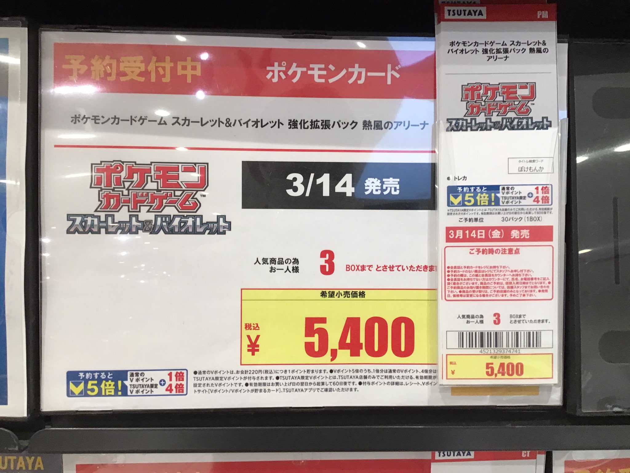 ☆ポケモンカード新作・再販速報 on X: 