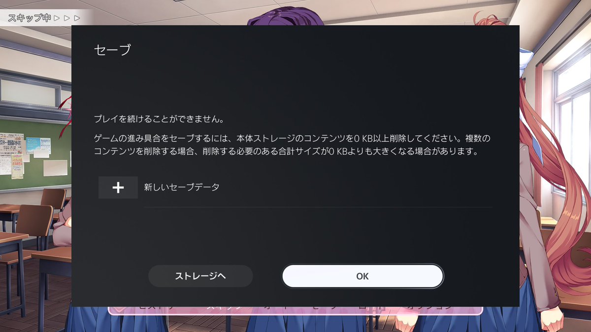 yesman3rd's tweet photo. 今更ながらドキドキ文芸部やってみたらこんなの出てきてちびった
0KB削除ってなに https://t.co/j4md4ACGMi