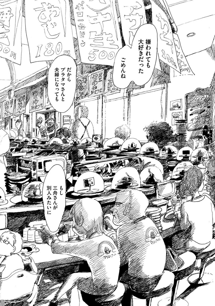 宮崎夏次系『あなたはブンちゃんの恋』
〝回転寿司〟見開きページ。
何度読み返しても胸がいっぱいに
なってしまうと皆さんから
言っていただくことが多いシーンです
(担当も心からそう思います!)

※右ページから先にお読みください 