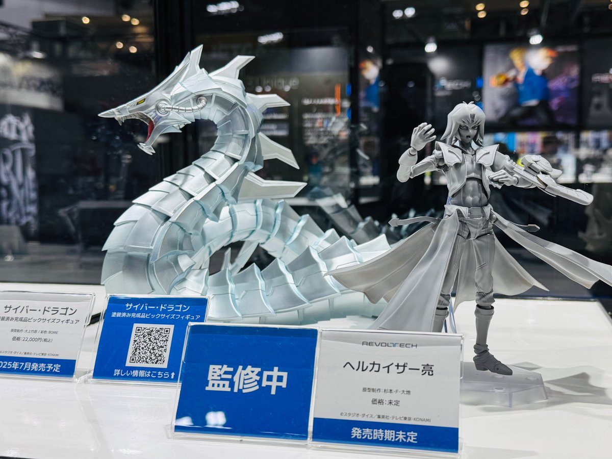 遊☆戯☆王デュエルモンスターズGX』 リボルテック ヘルカイザー亮