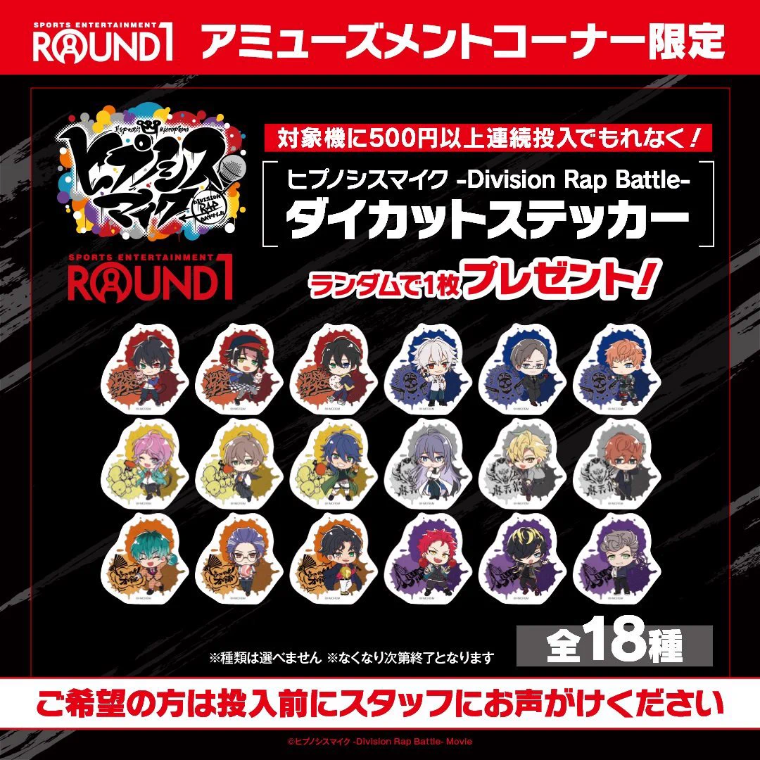 🧸ラウンドワン池袋店景品情報🎮 on X: 