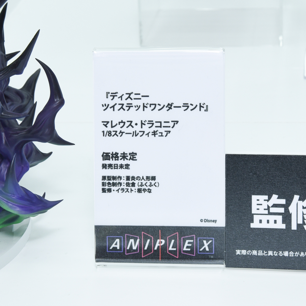 amiamihobbynews's tweet photo. ＜速報＞
#ワンフェス
￣￣￣￣￣￣￣￣￣￣￣￣
アニプレックス
『ディズニー ツイステッドワンダーランド』
マレウス・ドラコニア
＿＿＿＿＿＿＿＿＿＿＿＿
#ツイステ #ディズニー
#WF2025W #ワンフェス2025冬 https://t.co/na60TaWkV5