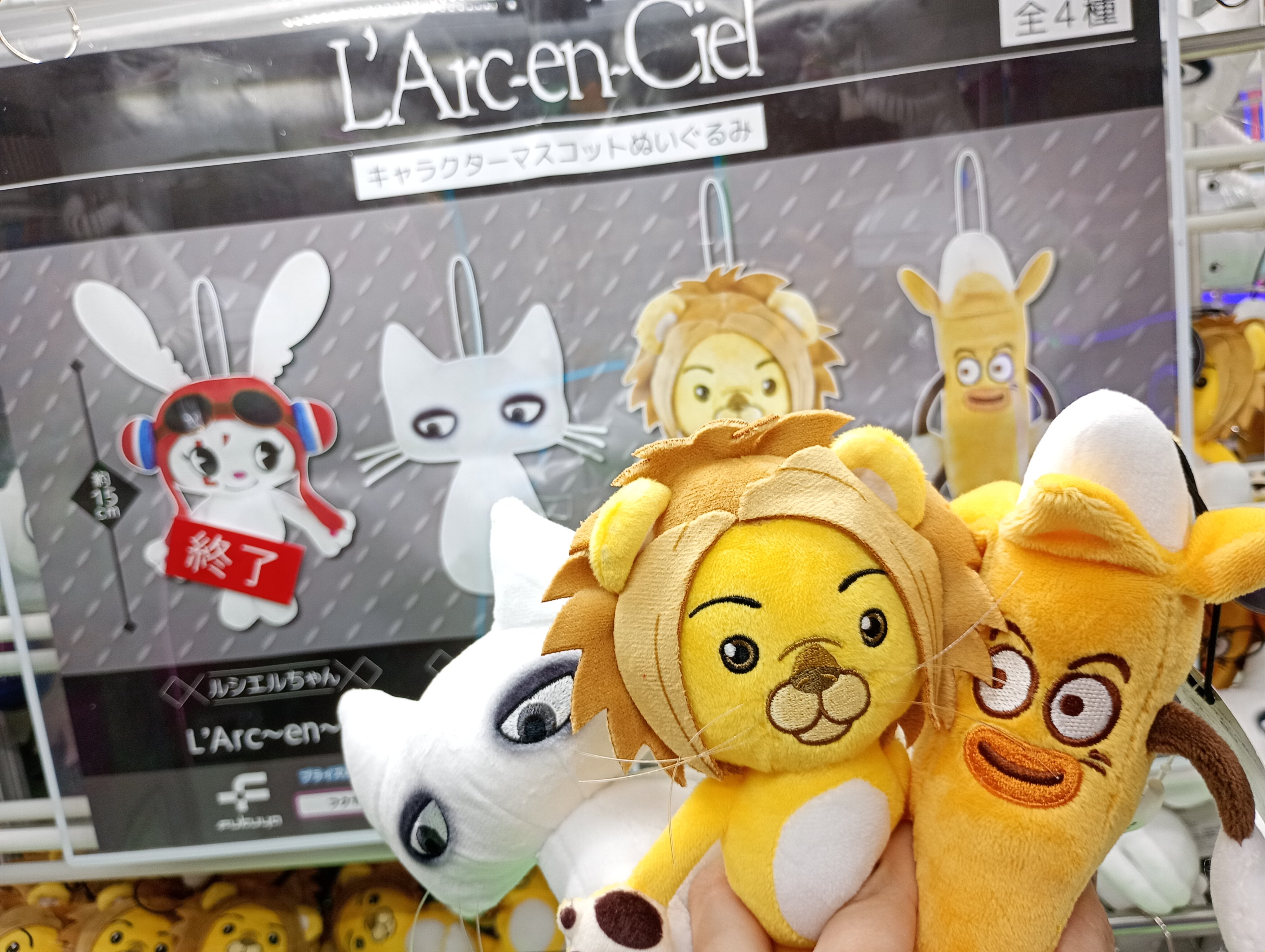 ルシエルちゃん ぬいぐるみ マスコット ラルク （L'Arc～en