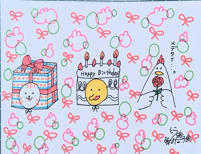 おはようございます!!
#バースデーカード 
お誕生日の方に渡します〜!!
今日も素敵な日曜日を〜🤗
#みんなで楽しむTwitter展覧会
#家の三人衆 