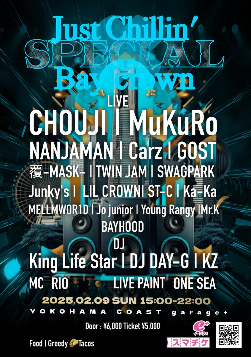 【#本日】
02.09.Sun
〓Justchillin × Baycrown SP〓
at YOKOHAMA COAST garage+ 横浜

OPEN 15:00

▪︎Live
CHOUJI
NANJAMAN
MuKuRo
Carz
GOST
BAYHOOD
覆-MASK-
Ka-Ka
LIL CROWN
SWAGPARK
Junky's
TWINJAM
ST-C
MELLMWOR1D
Jo junior
Young Rangy

&amp; more

▷info
gp.yokohama-coast.com/schedule/2566/

#神奈川