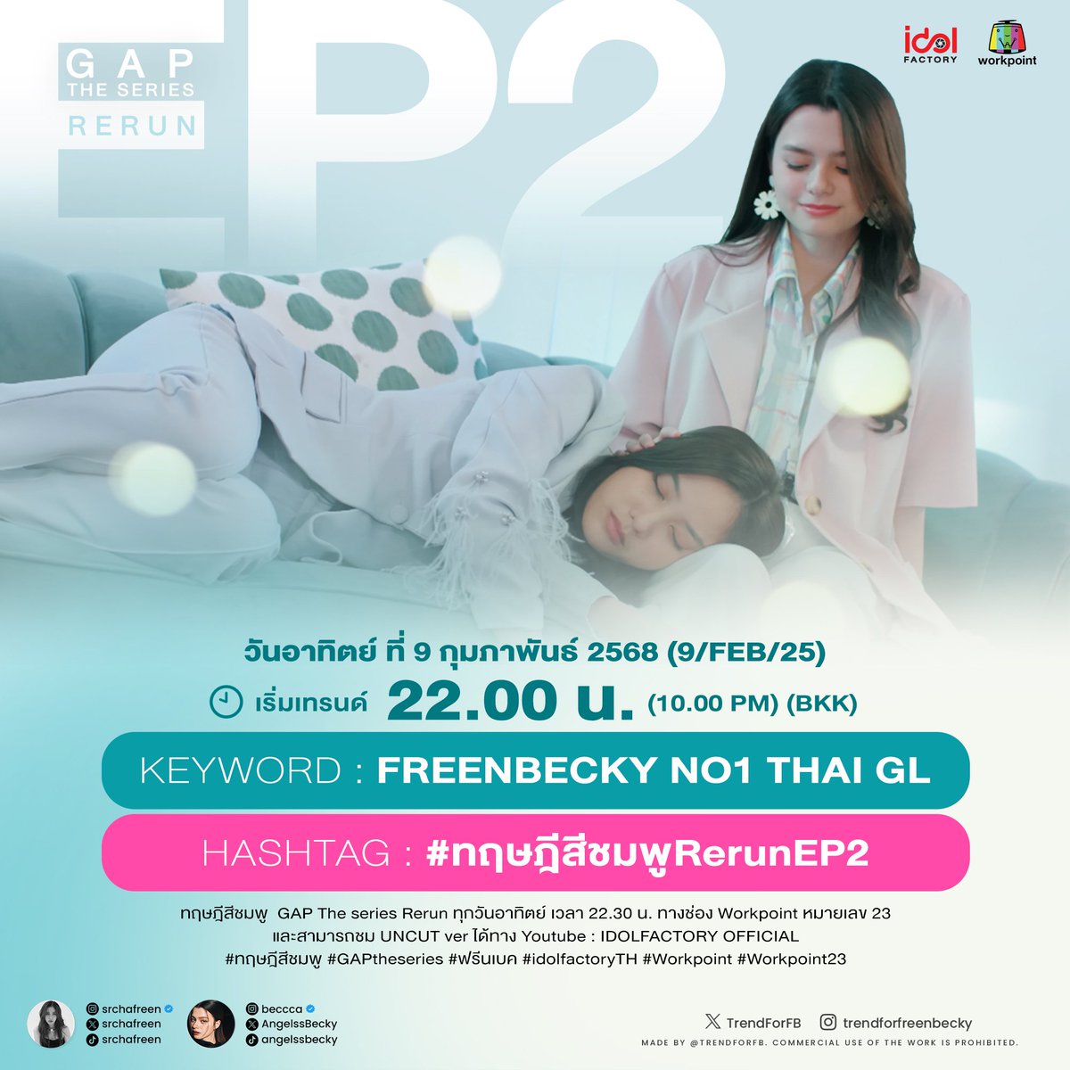 Freenbecky_CL's tweet photo. 📣TENDENCIAS DÍA 09 DE FEBRERO

#FreenBecky #srchafreen #beckysangels #ฟรีนเบ็ค

1️⃣ Becky en programa Batalla de los 12 signos del zodiaco. 

📌Tendencia a las 12:00 pm BKK, 02:00 am 🇨🇱
🔠 REBECCA X 12ZODIAC SIGNS
📈 #.��ึก12ราศีxBecky
⏰ Programa comienza a las 12:15 pm BKK 

 2️⃣ FreenBecky x Fanmeeting en Manila 

📌Tendencia a las 14:00 pm BKK, 04: 00 am 🇨🇱
🔠 SAROCHA REBECCA IN MANILA
📈 #.FreenBeckyRoyalFanmeetxPH

⏰Show time 16:00 pm BKK, 06:00 am 🇨🇱
🖇️Pueden ver el programa aquí: https://t.co/6DK6kSUCN9

3️⃣ GAP THE SERIES Rerun EP.2

📌 Tendencia a las 22:00 pm BKK, 12:00 pm 🇨🇱
🔠 FREENBECKY NO1 THAI GL
📈 #.ทฤษฎีสีชมพูRerunEP2

📺YouTube: WorkpointOfficial
⏰ 22:30 pm BKK, 12:30 pm 🇨🇱

🔴Capitulo versión sin cortes en YouTube: IDOLFACTORY OFFICIAL
⏰23:45 pm BKK, 13:45 pm 🇨🇱

💠 Pueden publicar fotos y videos durante las tendencias