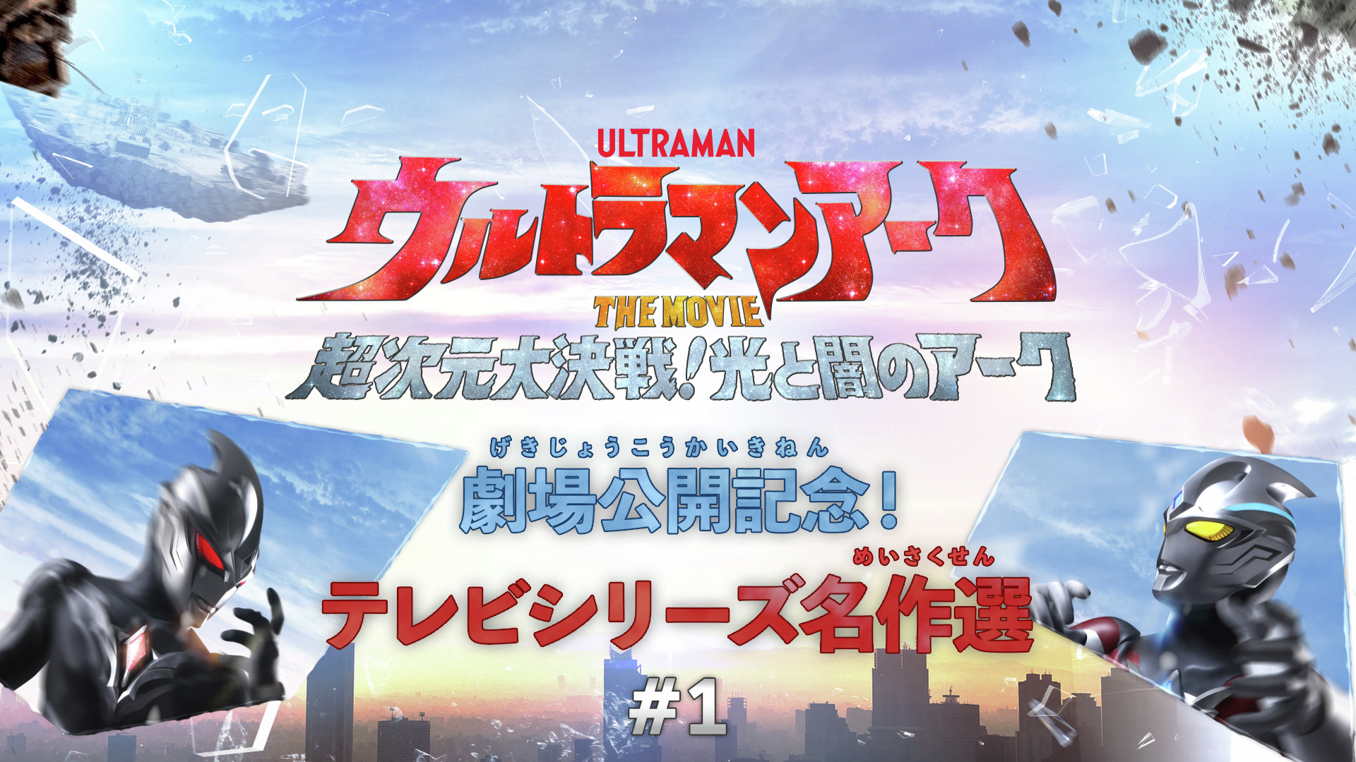 TSUBURAYA IMAGINATION公式＜円谷プロ公式サブスク＞ on X