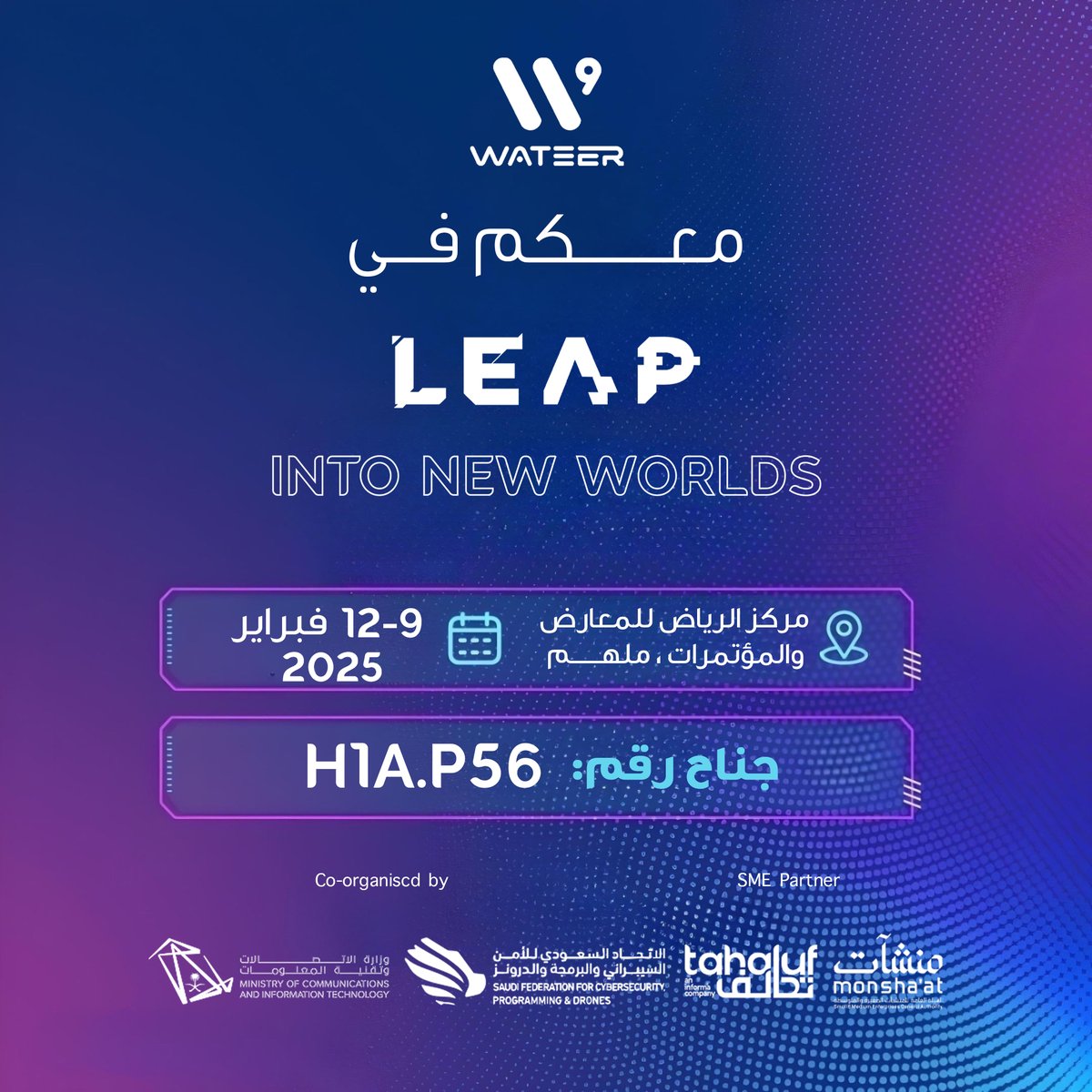 #وتير مستقبل الفواتير الرقمية، في #LEAP25! ✨📢

حلولنا تعزز تجربة العملاء، تقلل التكاليف، وتحافظ على البيئة! 🌿💡

📍زورونا في جناح H1A.P56 لاكتشاف أحدث تقنيات الفواتير الرقمية!

متحمسين نشوفكم! 🤩

#فواتير_بلمسة_رقمية #LEAP25 #IntoNewWorlds