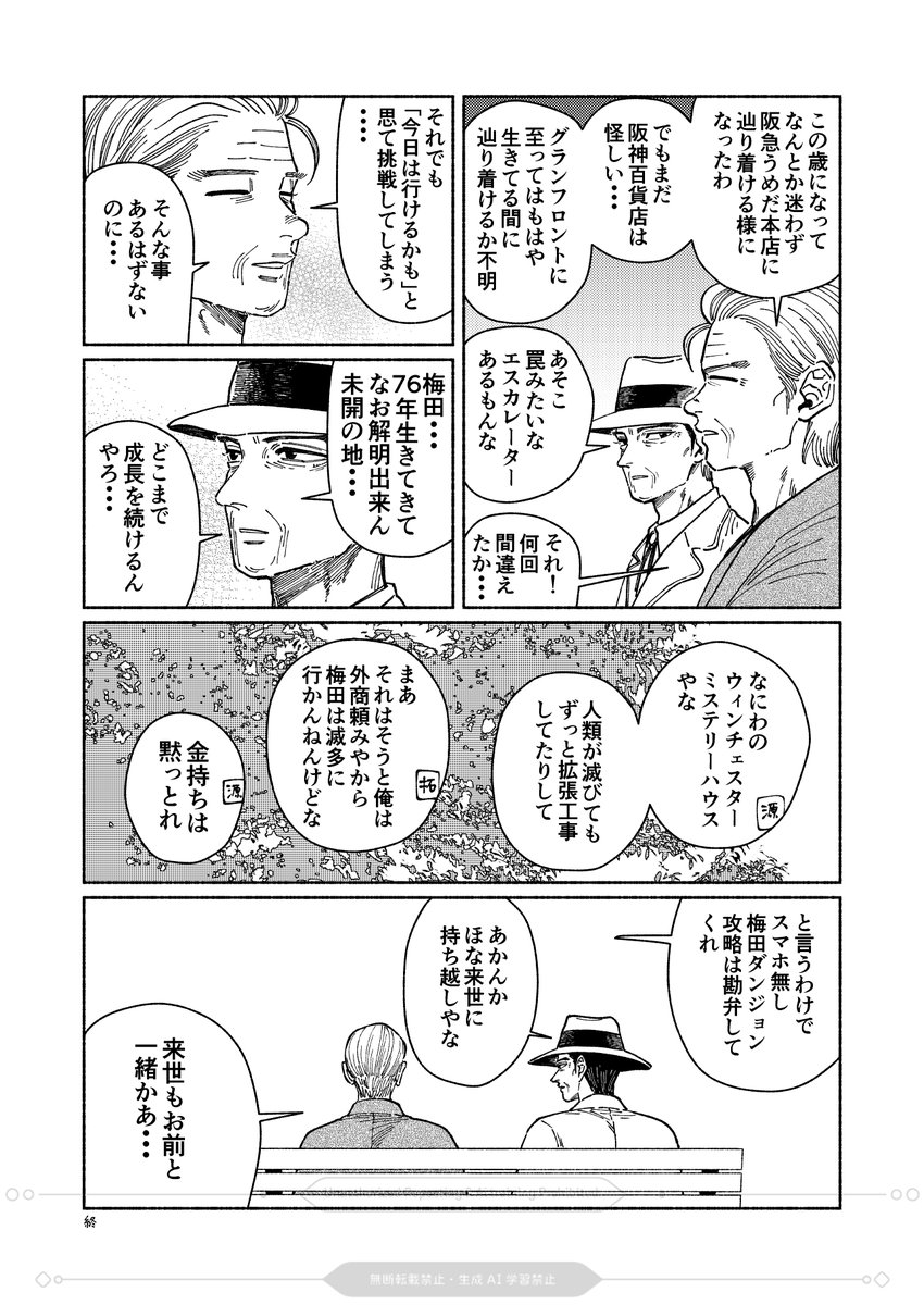 ②終わり 