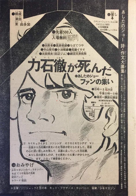 33回忌は1970年3月24日から33年(32年経過)目に行われたので2002～3年ごろだったと思います。22～3年前ですね。関連イベントが多かったです。画像は1970年時の物。 