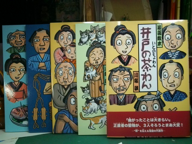 makoto_obake's tweet photo. 一昨年の１０月に初版になった『井戸の茶わん』が去年の１月に２刷り、そして今年の今月に３刷りになりました。去年は『ねこのさら』『三方一両損』『芝浜上・下』と落語絵本のロクリン社刊が５作になり他の増刷はこれからですが、このシリーズは何とぞ読者の皆さんに楽しんでいただきたいですねえ。 https://t.co/yOWRxCGTaC