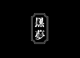 Larume1977's tweet photo. デビュ31年‼️
おめでとう㊗️
J LEAGUE A GOGO
って番組がスターとして
見てたら…
オープニングかエンディングで
「#fordear 」が流れてきて〜
何?めっちゃカッコイー🌟
#黒夢 との出逢い💕
今日は
#東京ガーデンシアター で
LIVEなんだよねぇ〜🥰
🎟️取れなかったから、
近くより❤️送るねぇ〜!! https://t.co/hmorMghO2S