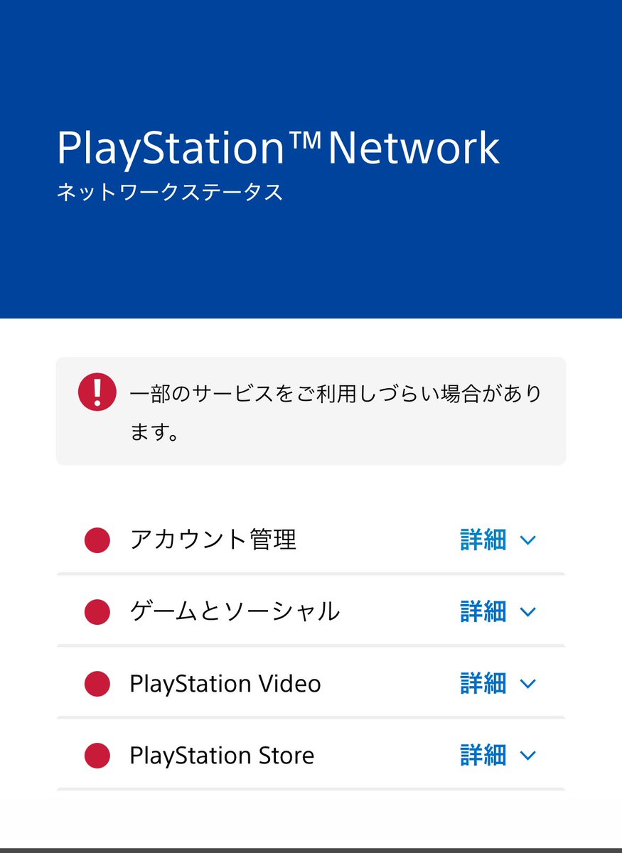 516chanmina's tweet image. おはざんす☀️

まだ直ってないのね💦
夜には直ってますように🙏

 #PSNetwork